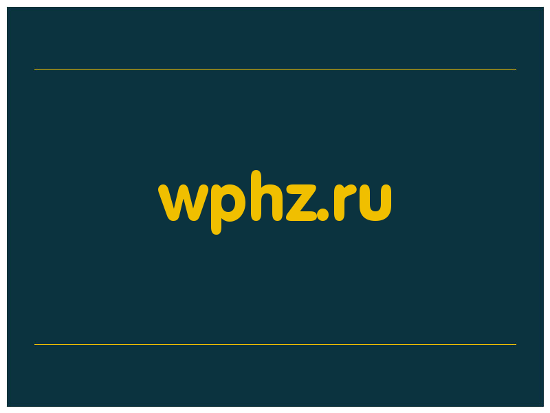 сделать скриншот wphz.ru