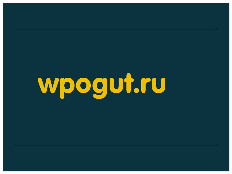 сделать скриншот wpogut.ru