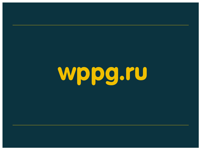 сделать скриншот wppg.ru