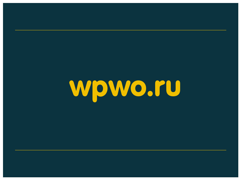 сделать скриншот wpwo.ru