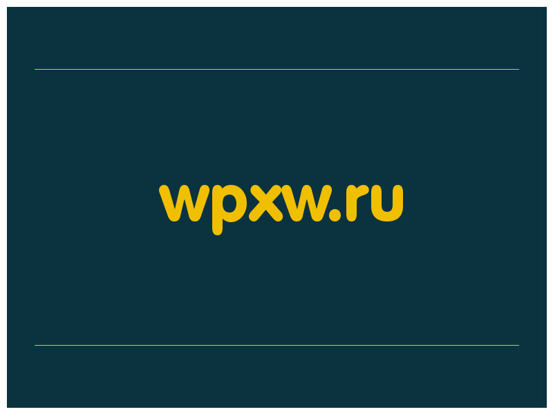 сделать скриншот wpxw.ru