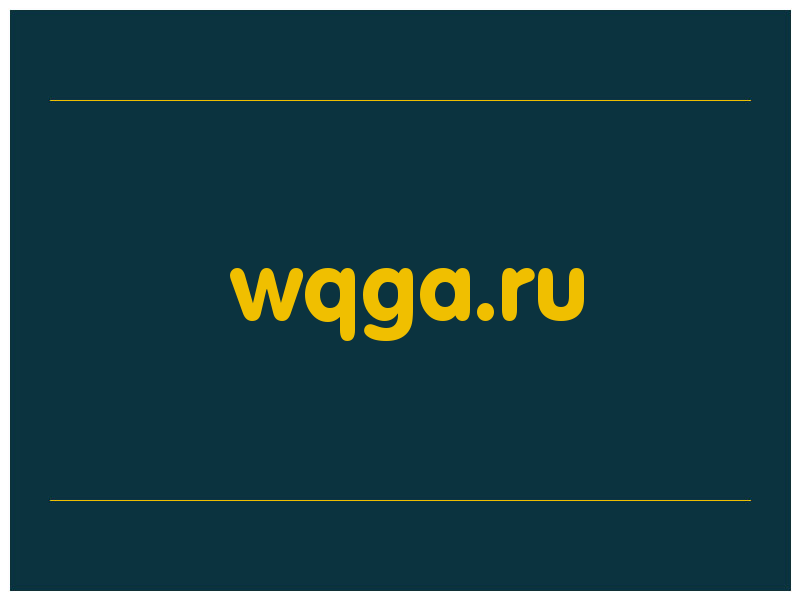 сделать скриншот wqga.ru
