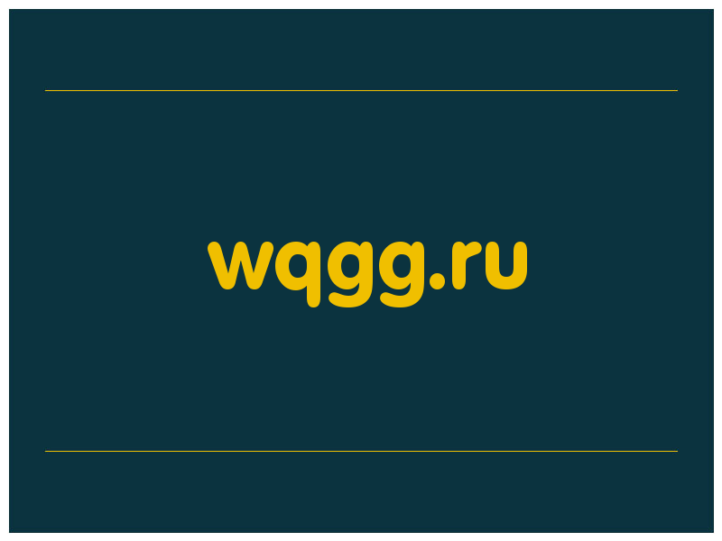 сделать скриншот wqgg.ru