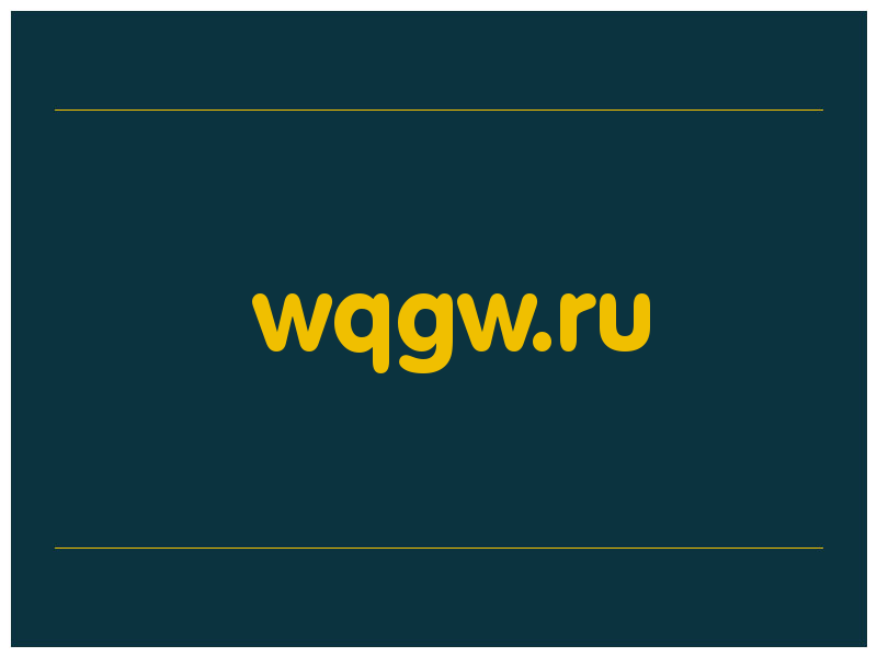 сделать скриншот wqgw.ru