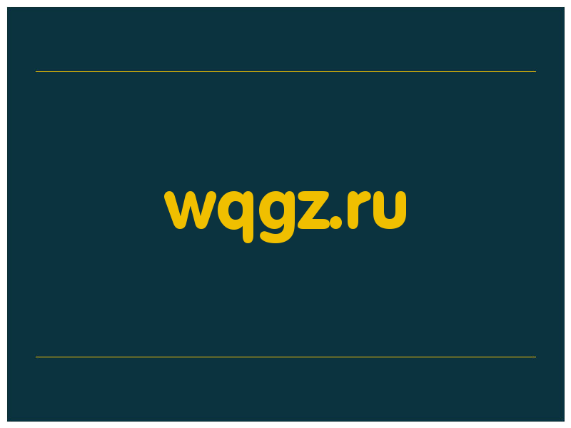 сделать скриншот wqgz.ru