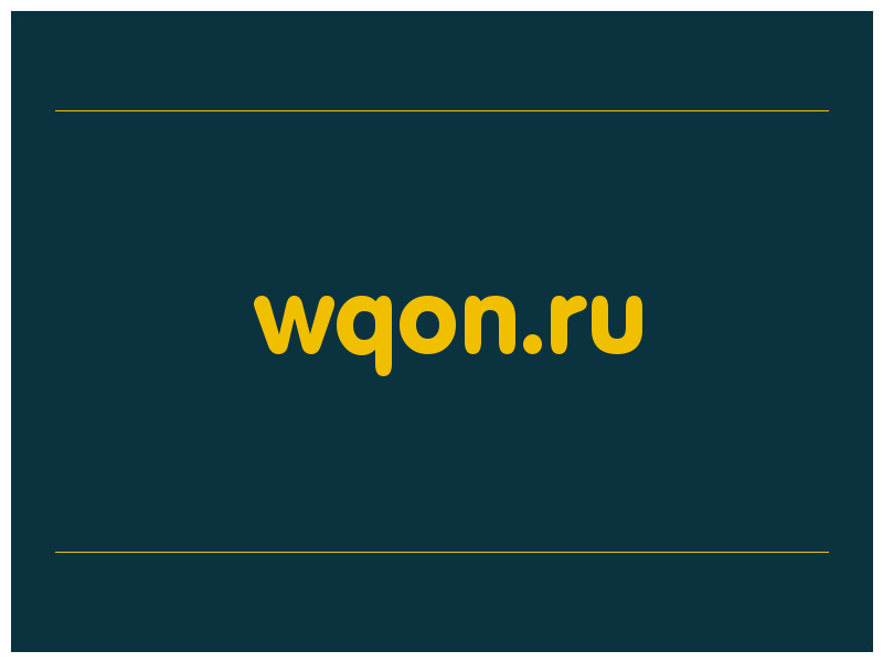 сделать скриншот wqon.ru