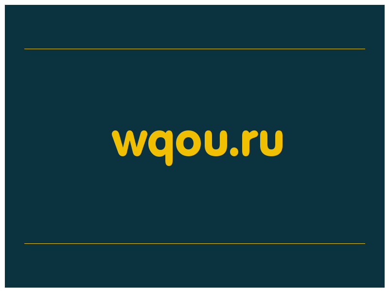 сделать скриншот wqou.ru