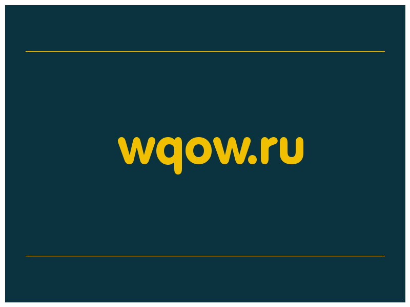 сделать скриншот wqow.ru