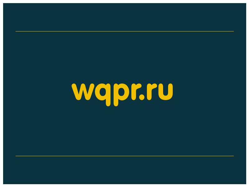 сделать скриншот wqpr.ru