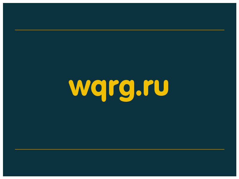 сделать скриншот wqrg.ru