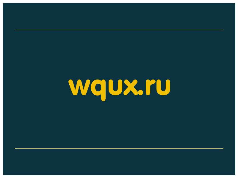 сделать скриншот wqux.ru