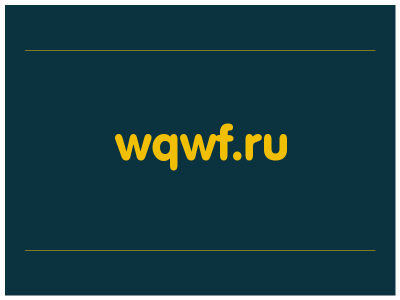 сделать скриншот wqwf.ru