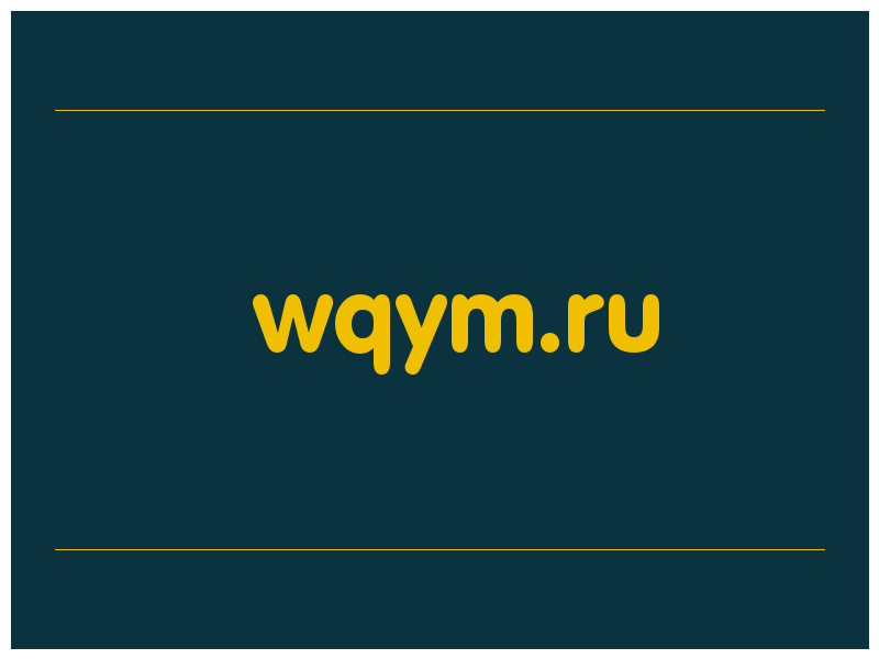 сделать скриншот wqym.ru