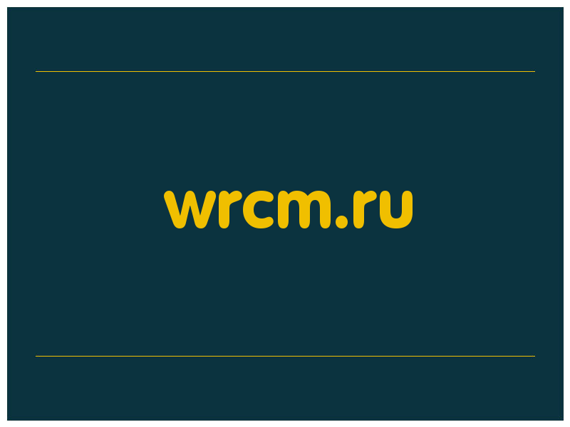 сделать скриншот wrcm.ru