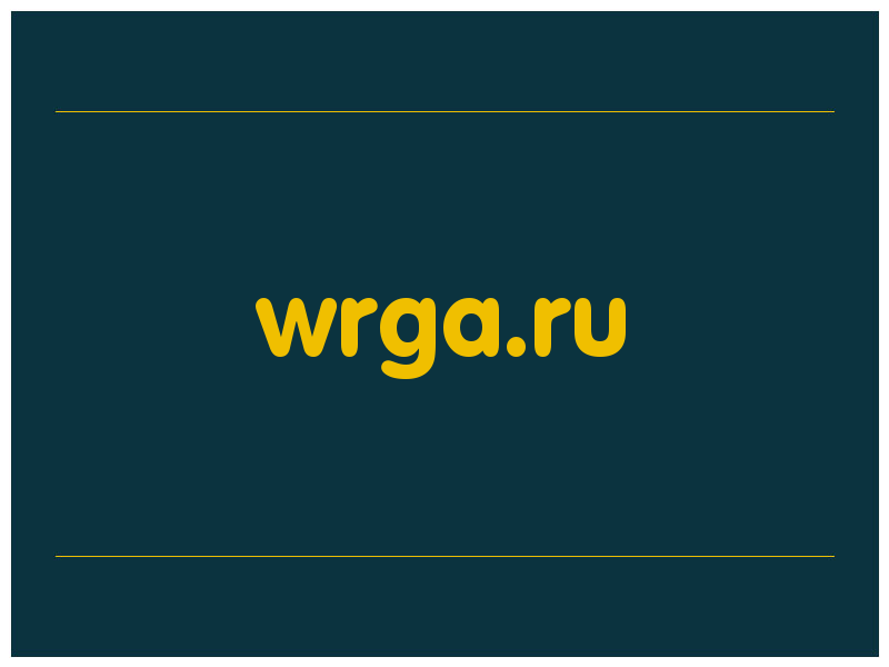 сделать скриншот wrga.ru