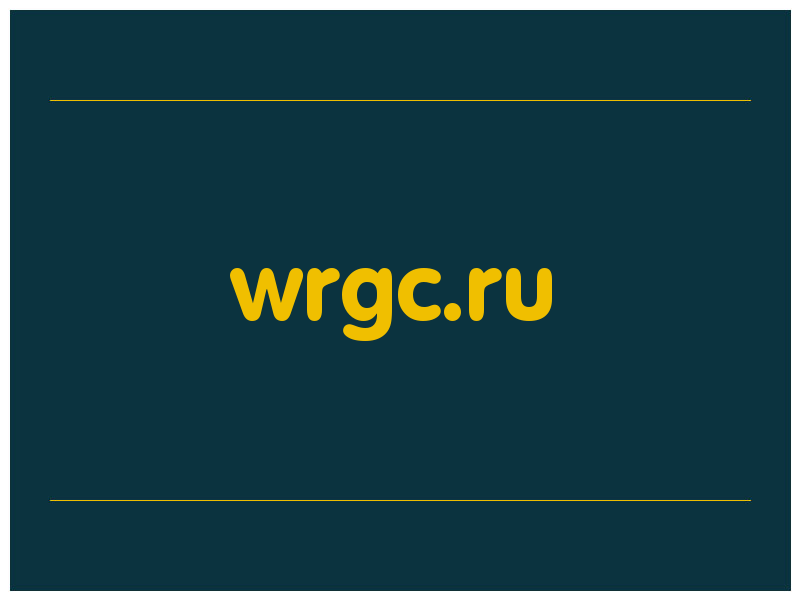 сделать скриншот wrgc.ru