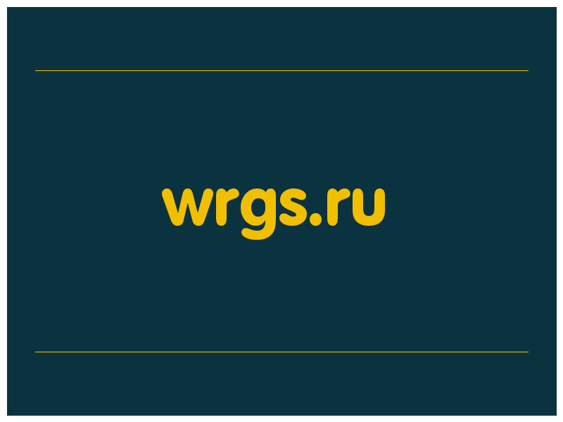 сделать скриншот wrgs.ru