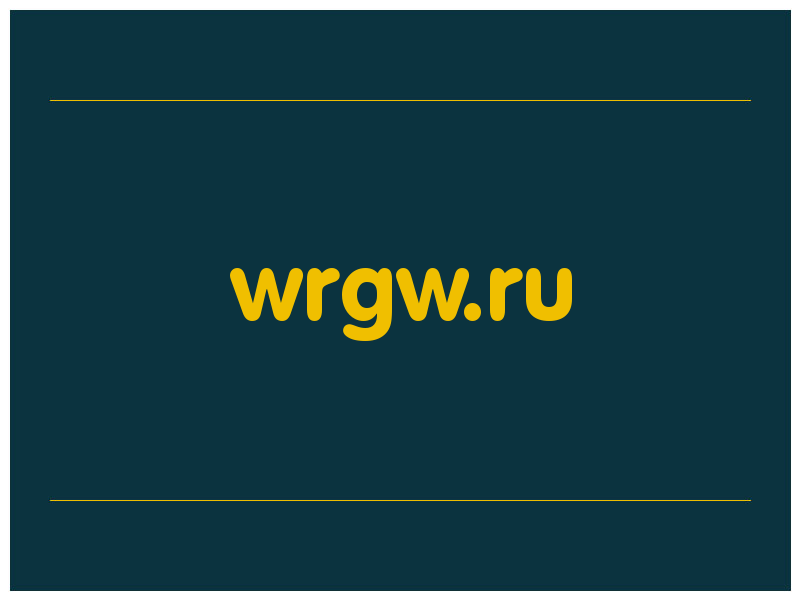 сделать скриншот wrgw.ru