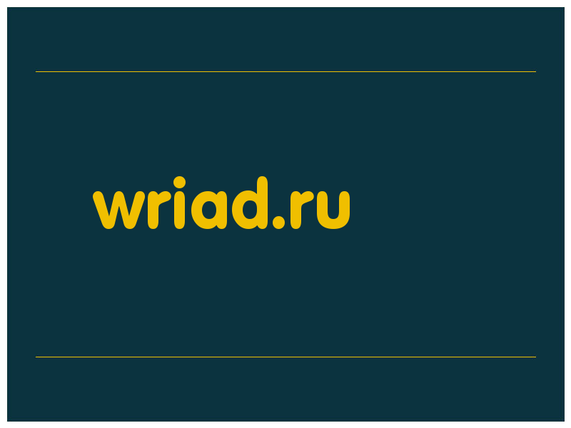 сделать скриншот wriad.ru