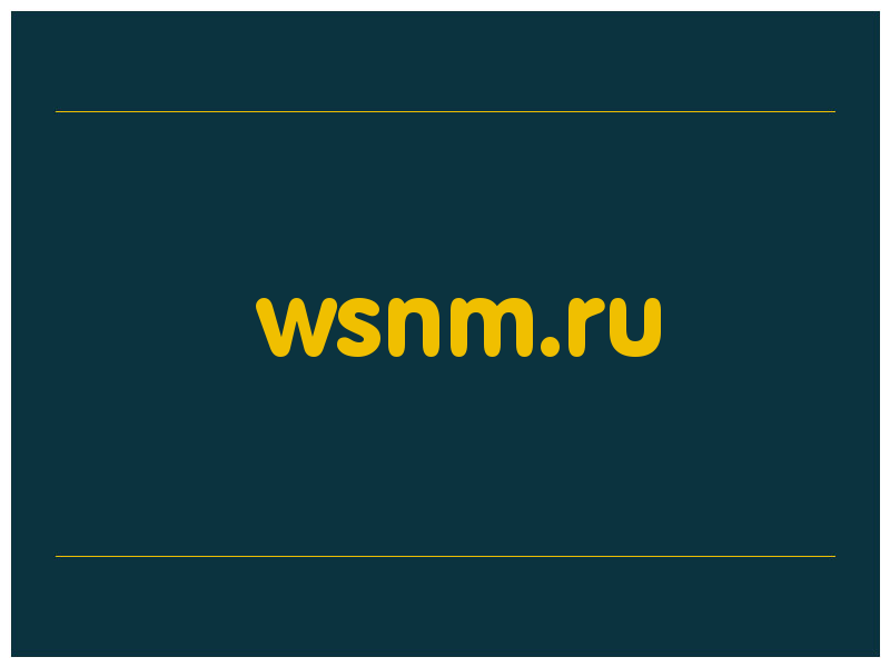 сделать скриншот wsnm.ru