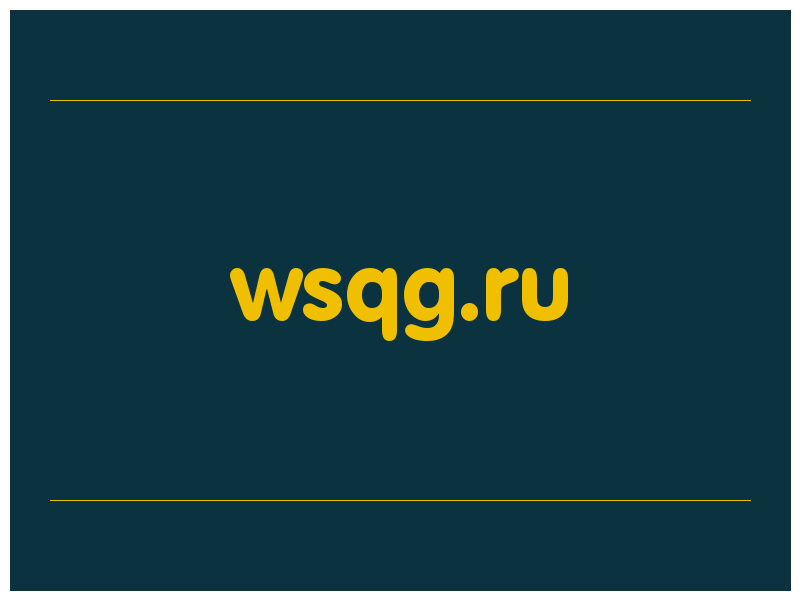 сделать скриншот wsqg.ru