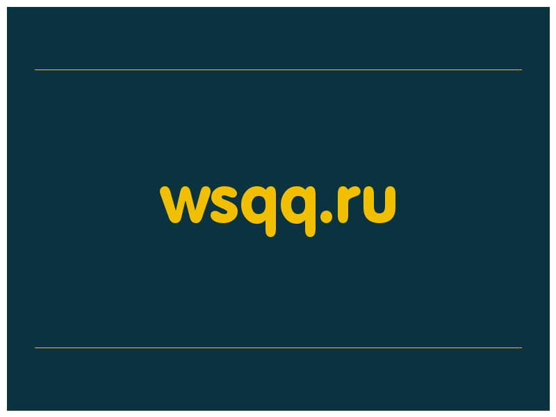 сделать скриншот wsqq.ru