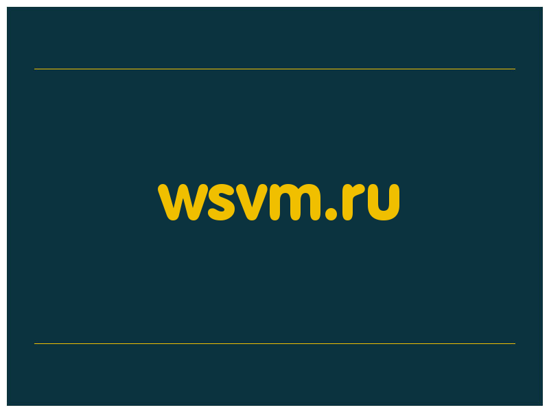 сделать скриншот wsvm.ru