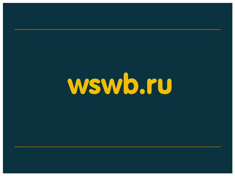 сделать скриншот wswb.ru
