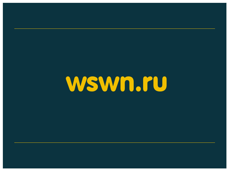 сделать скриншот wswn.ru