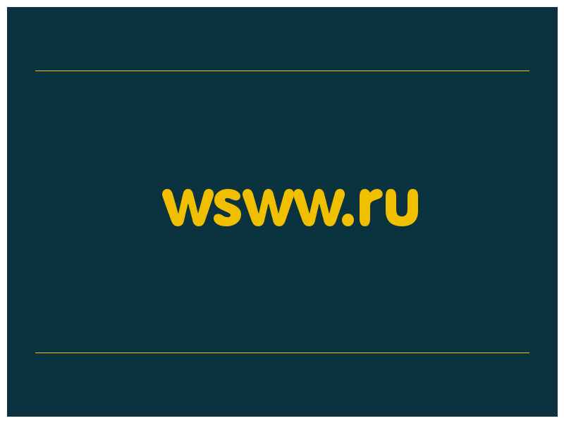 сделать скриншот wsww.ru