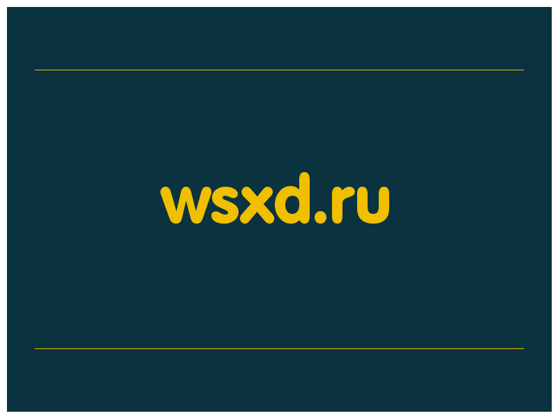сделать скриншот wsxd.ru