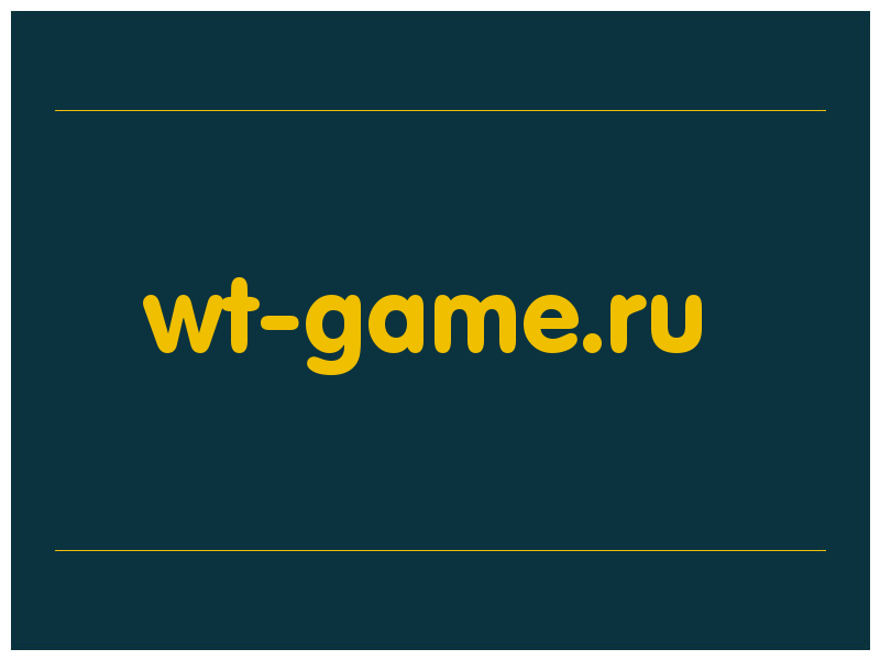 сделать скриншот wt-game.ru