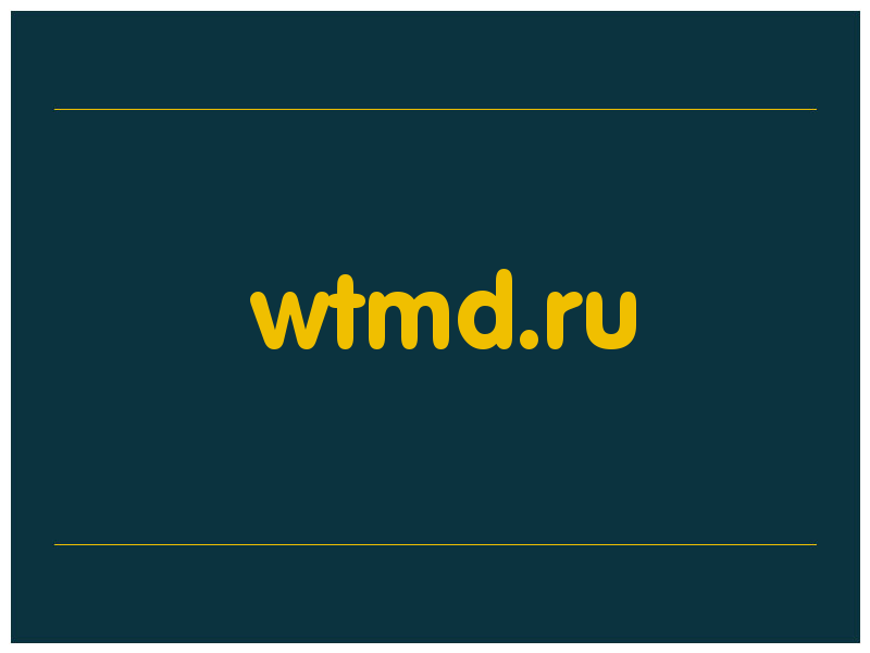 сделать скриншот wtmd.ru