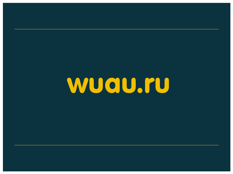 сделать скриншот wuau.ru