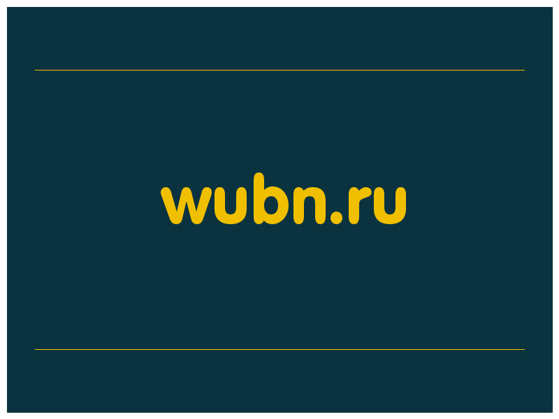 сделать скриншот wubn.ru