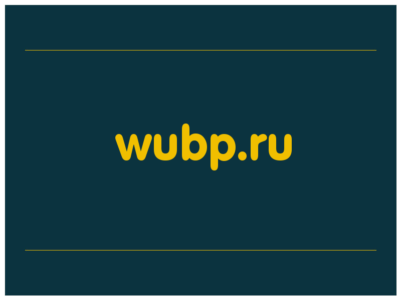 сделать скриншот wubp.ru