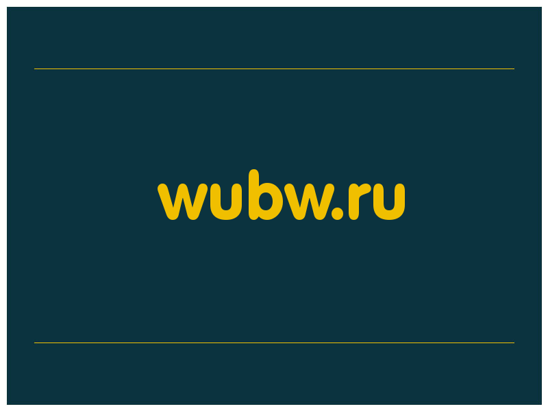 сделать скриншот wubw.ru