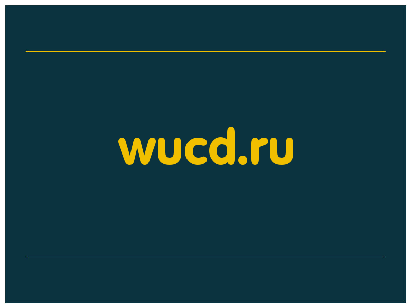 сделать скриншот wucd.ru