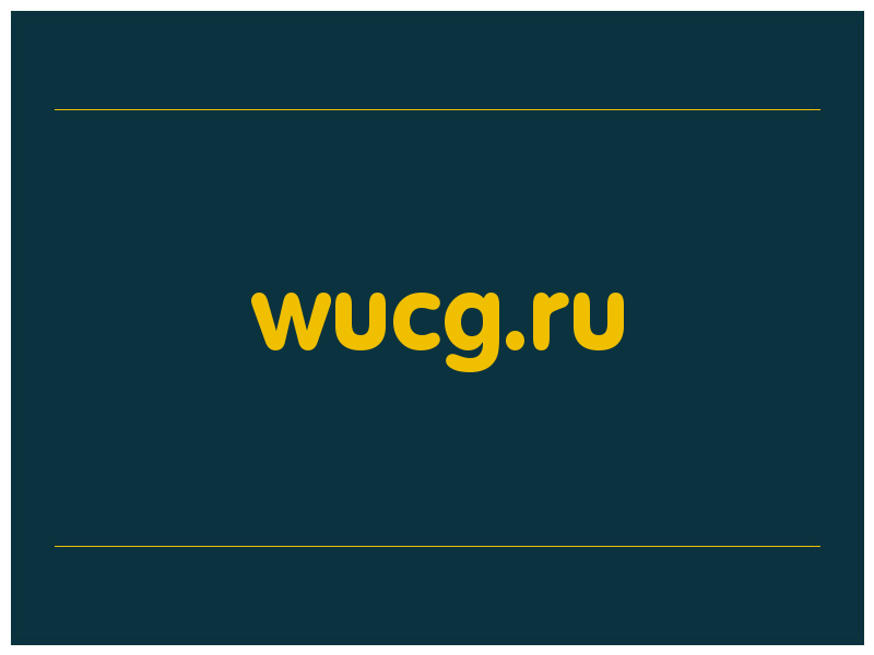 сделать скриншот wucg.ru