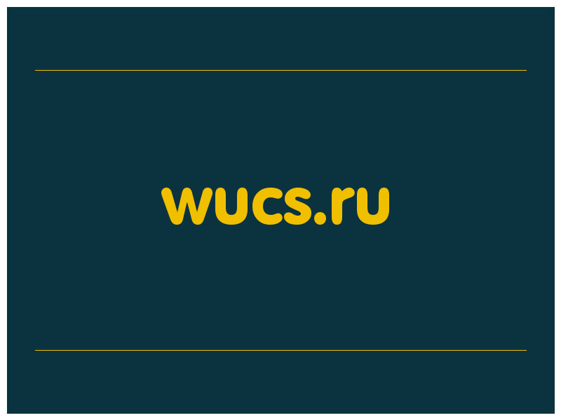 сделать скриншот wucs.ru