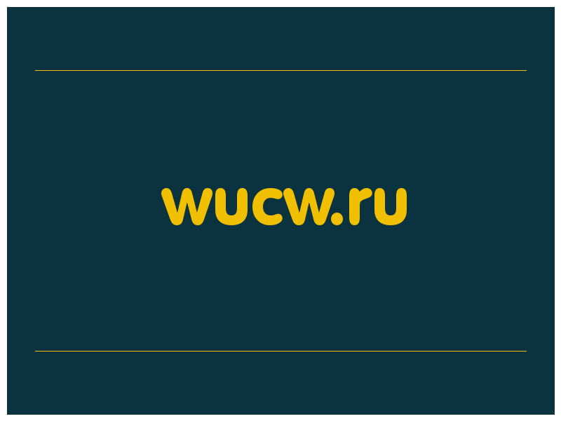 сделать скриншот wucw.ru