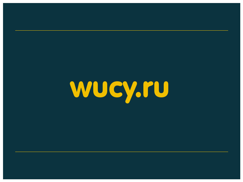сделать скриншот wucy.ru