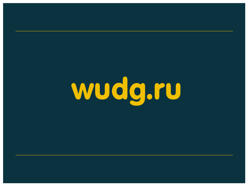 сделать скриншот wudg.ru