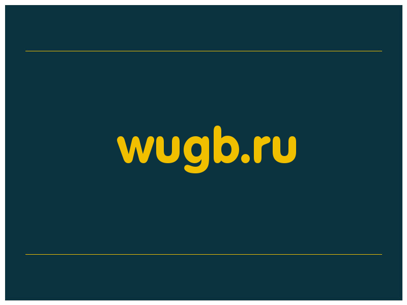 сделать скриншот wugb.ru