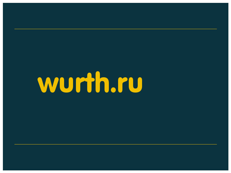 сделать скриншот wurth.ru