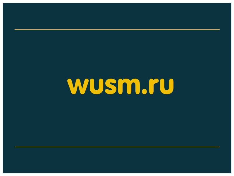 сделать скриншот wusm.ru