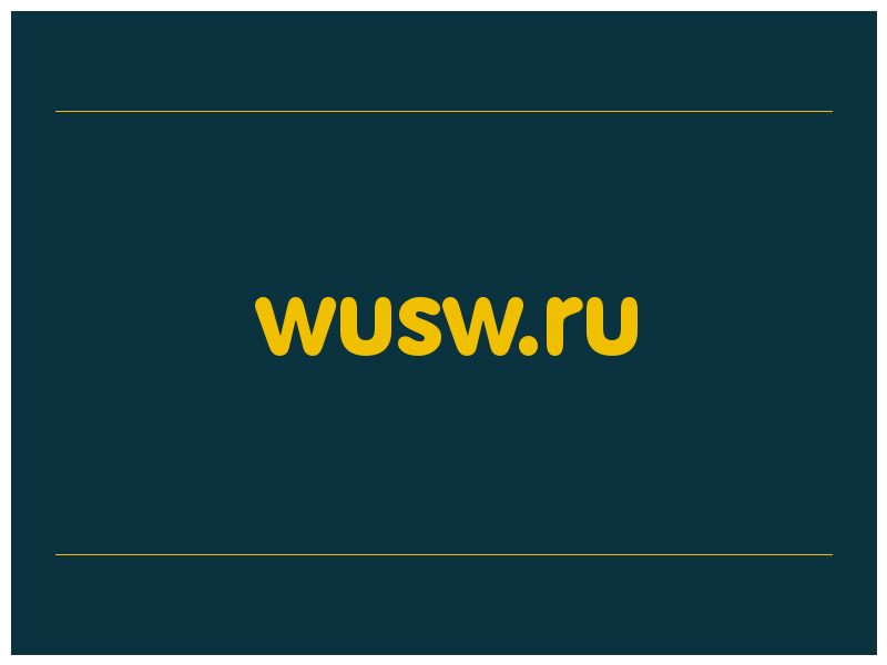 сделать скриншот wusw.ru