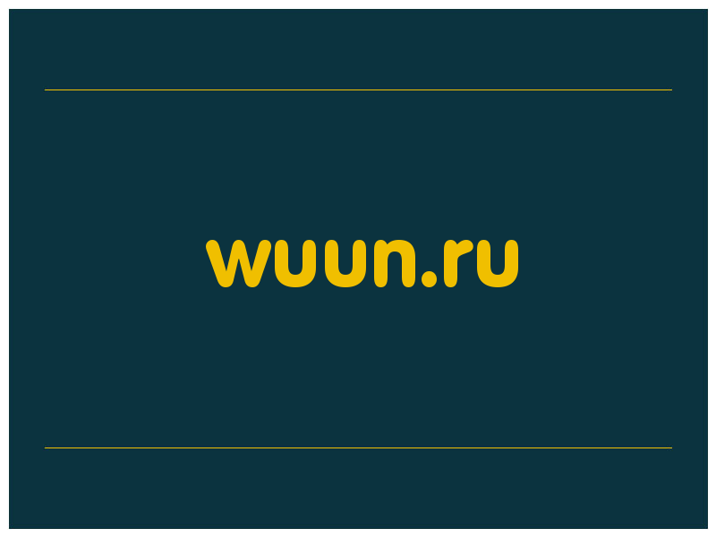 сделать скриншот wuun.ru