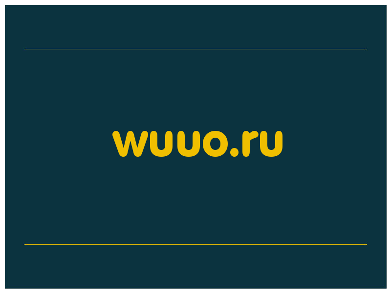 сделать скриншот wuuo.ru