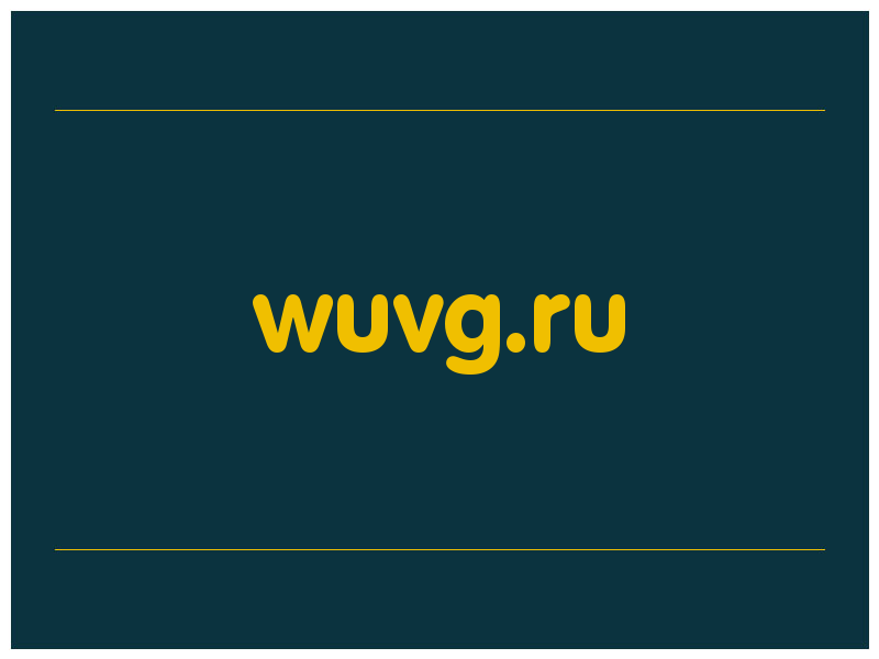 сделать скриншот wuvg.ru